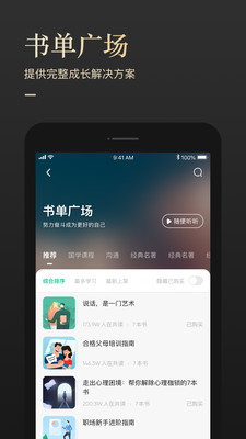 有书下载的视频