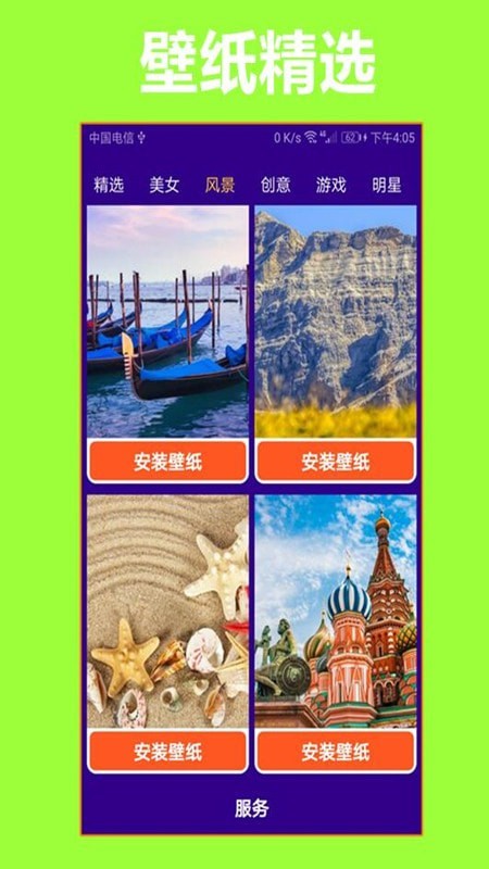 护眼狗视频壁纸最新版下载  v1.0.0图2