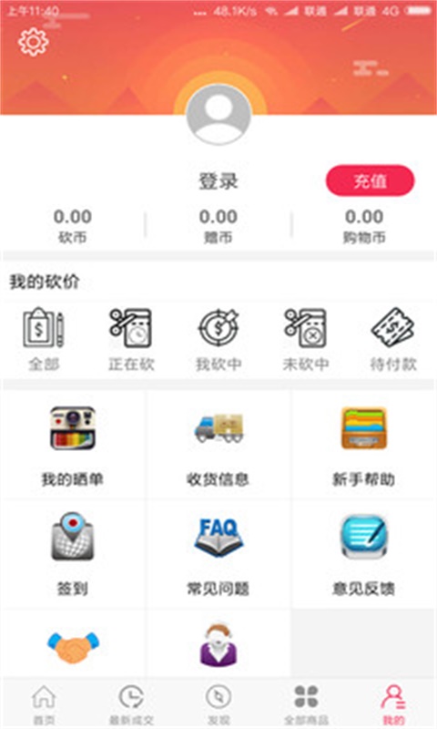 减省安卓版  v1.1.1图1