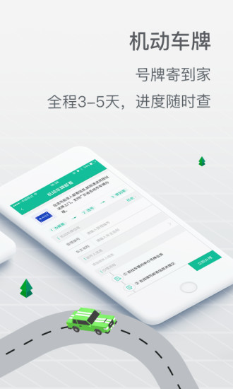 邮证免费版