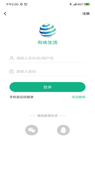 有味生活最新版本  v3.1.0图2
