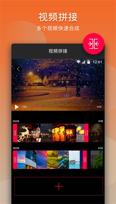 音乐剪辑助手免费版下载  v10.9.1图1
