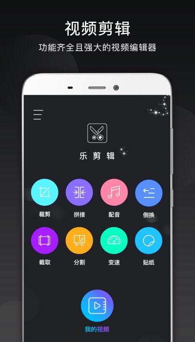 音乐剪辑助手免费版下载  v10.9.1图2