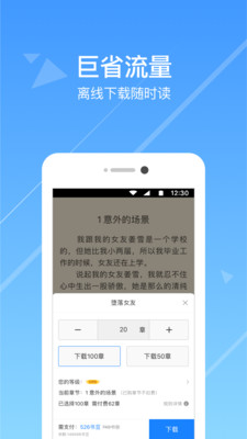 热门小说阅读器app下载安装手机版苹果版