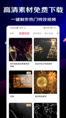 闪电素材手机版下载安装最新版苹果
