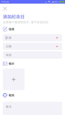 生命倒计时app破解版最新