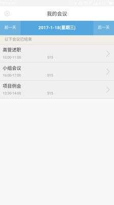 完美企业app下载安装官网  v1.1.5图2