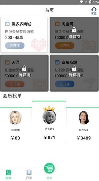 九九拼购2.0网页版  v2.0图3