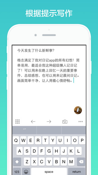 格志日记官网