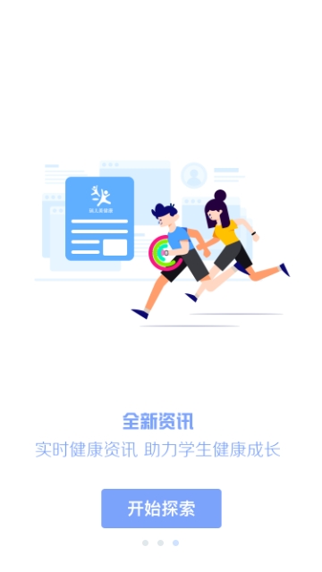 瑞尔美健康教师版