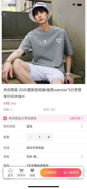 买朵朵商城手机版  v1.0.0图2