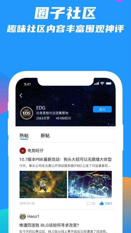 乐电竞安卓版  v1.0.0图1