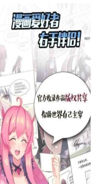 深空漫画手机版下载  v1.0.0图1