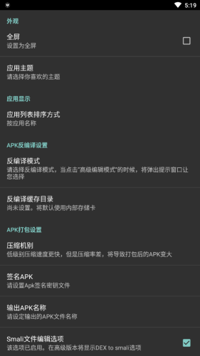 安卓修改大师最新版下载苹果软件