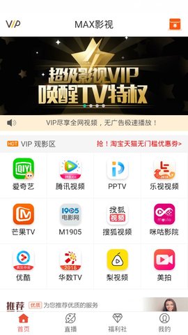 max影视大全手机版在线观看  v2.3.18图3