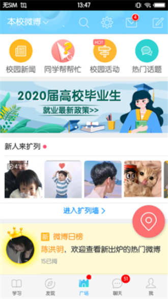 福软通网页版  v3.5.9图4