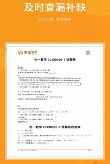 乐檬智学最新版本下载安装官网苹果手机