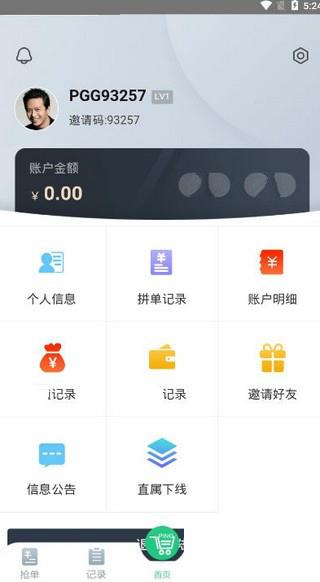 九九拼购2.0网页版