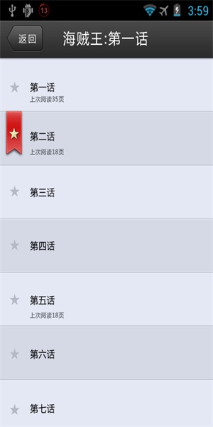 深空漫画手机版下载