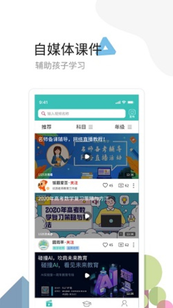 麦泽家教安卓版  v1.0.5图3
