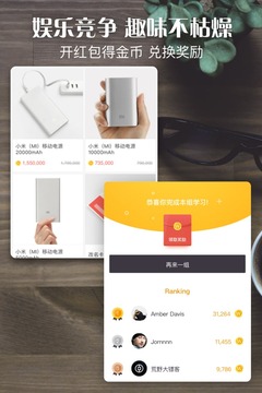 单词日记最美应用软件下载安装苹果版  v2.6.106图2