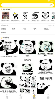 趣玩头像下载安装苹果版本最新