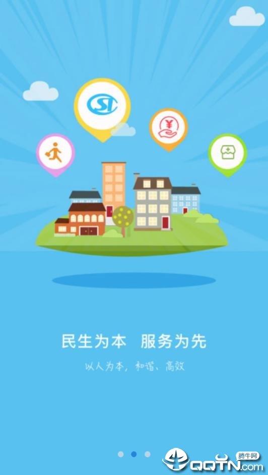 承德人社