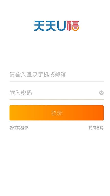天天U福  v1.0.7图1