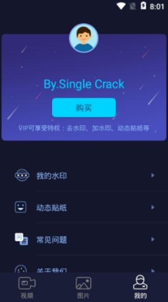 秒去水印app破解版免费下载安卓苹果  v2.5.8图3