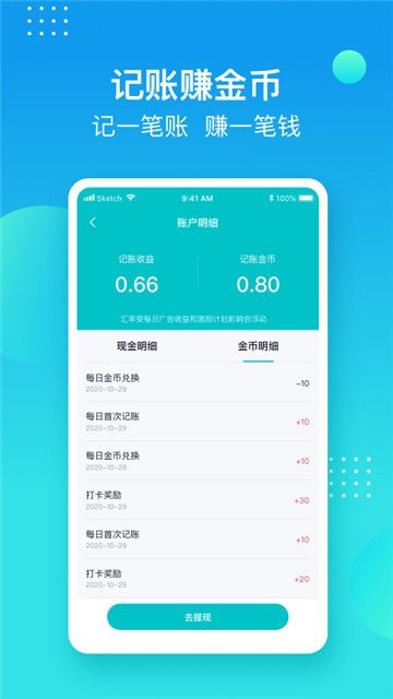 记账精灵安卓版官网下载