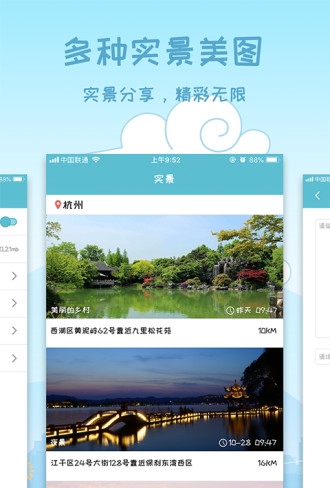 十五天天气预报15天下载安装免费  v3.0.0图3