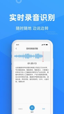 灵云听语手机版官网下载