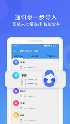 wifi换机助手下载安装官网最新版本