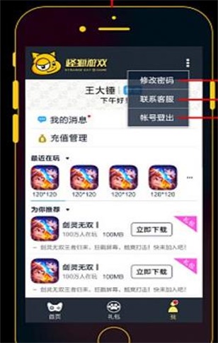 怪猫助手最新版