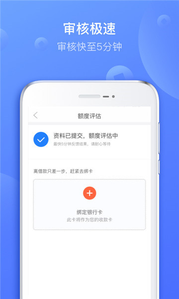 好信贷款下载  v2.0.0图2