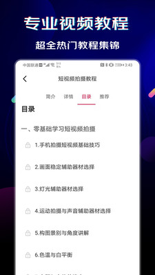 闪电素材视频下载免费版  v1.0.6图1