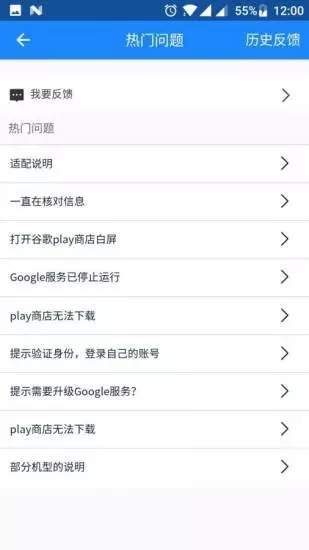 go谷歌安装器华为专版