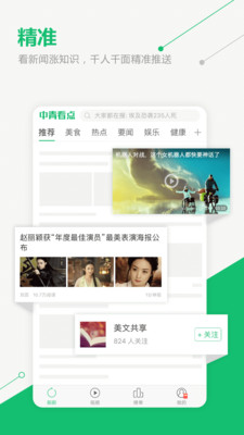 中青看点3.5