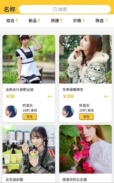 橘子二手2024  v1.0.1图1