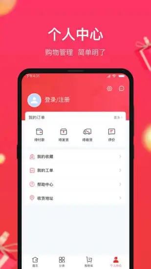 小商品城app下载安装苹果版本官网最新