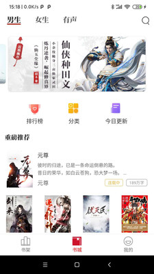 佳阅阅读app下载安装苹果手机版  v2.0.6图3