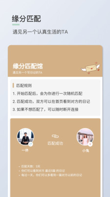 青桔日记手机版下载安装官网最新版本