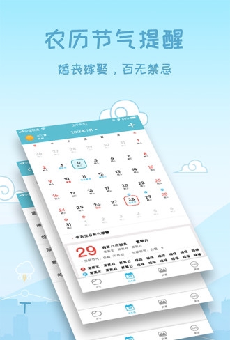 十五天天气预报15天下载安装免费