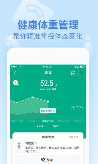 乐心健康软件下载