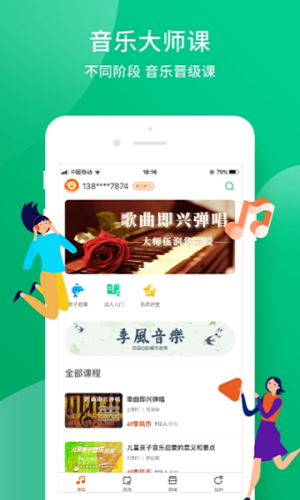 季风音乐免费版mp3百度网盘下载安装苹果手机