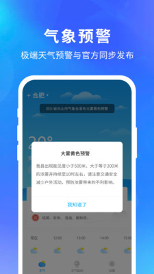 快乐天气红包版下载最新版苹果