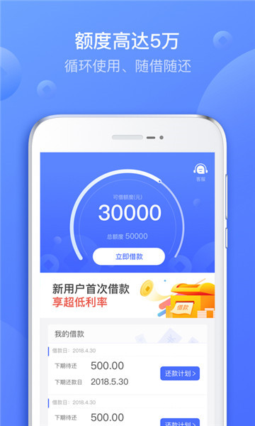 好信贷款下载