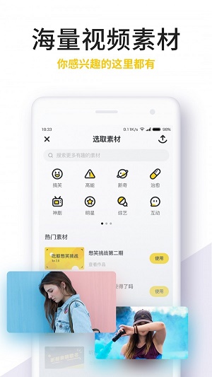 吃鲸短视频最新版本下载安装