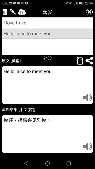 特快翻译免费版下载安装苹果手机软件  v5.21图1