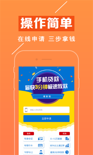 赢富万卡下载官网安装苹果  v1.1.8图2